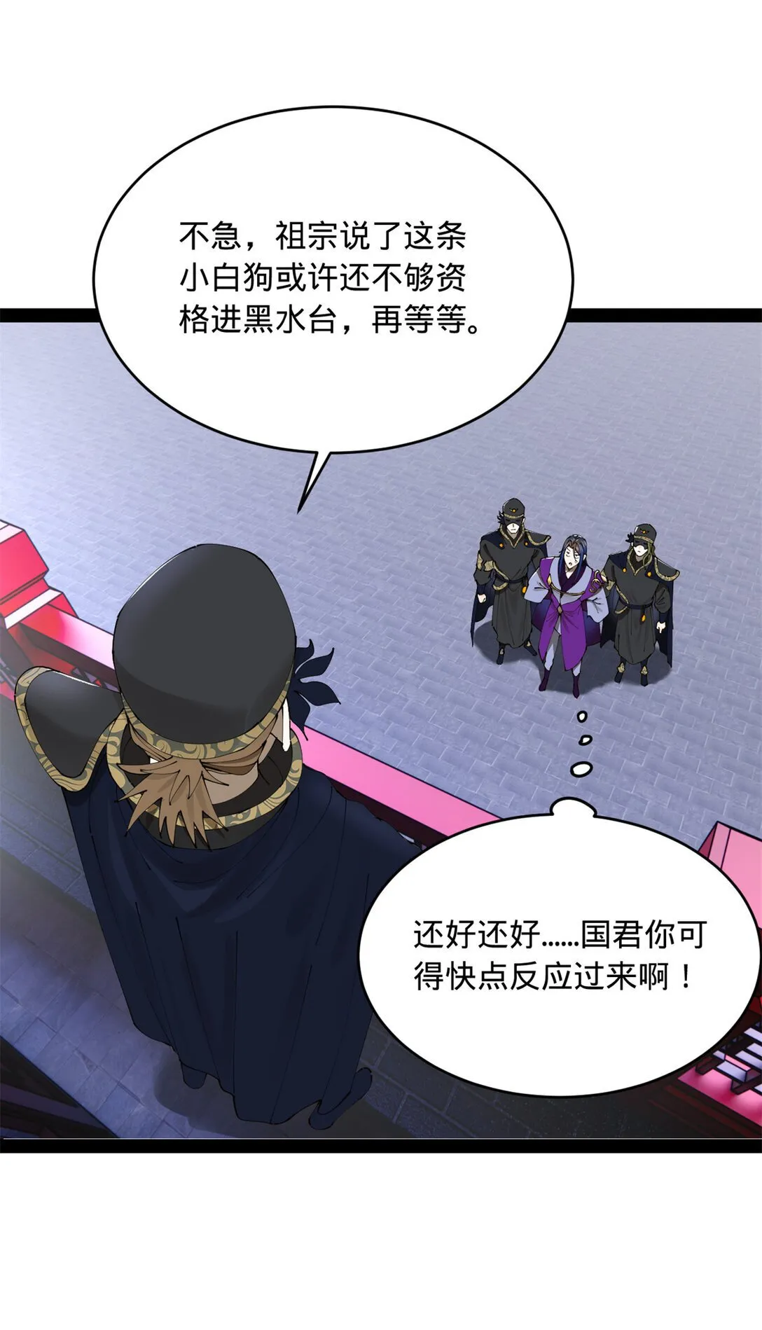 236 沈浪，死了！50