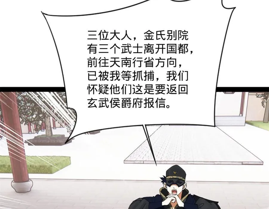 239 三司会审！27