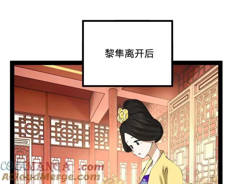 231 雪隐本性？张翀绝症！112