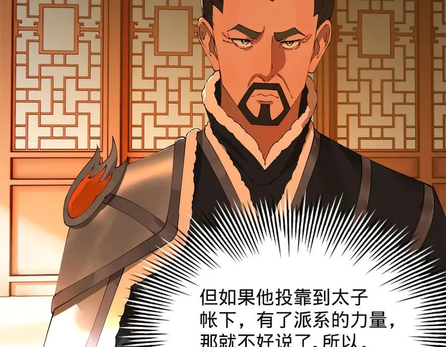 226 沈浪入朝，意图谋反？！9