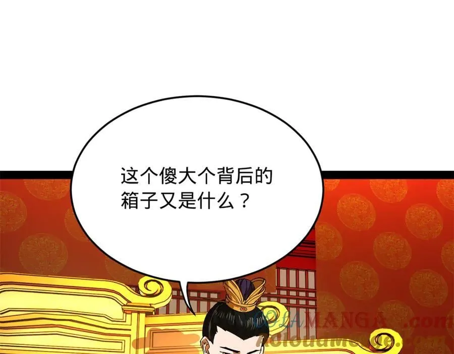 229 沈浪献宝！120