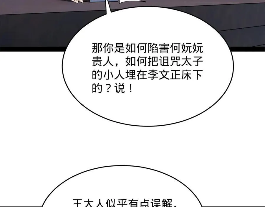 240 开始反击！90