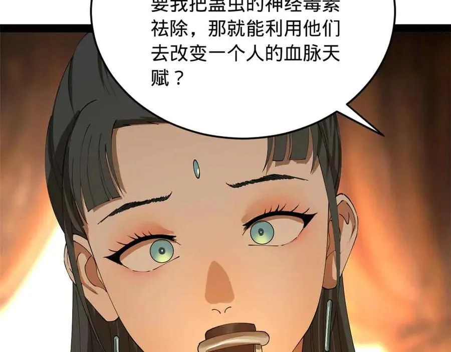 224 我有个大胆的想法！30