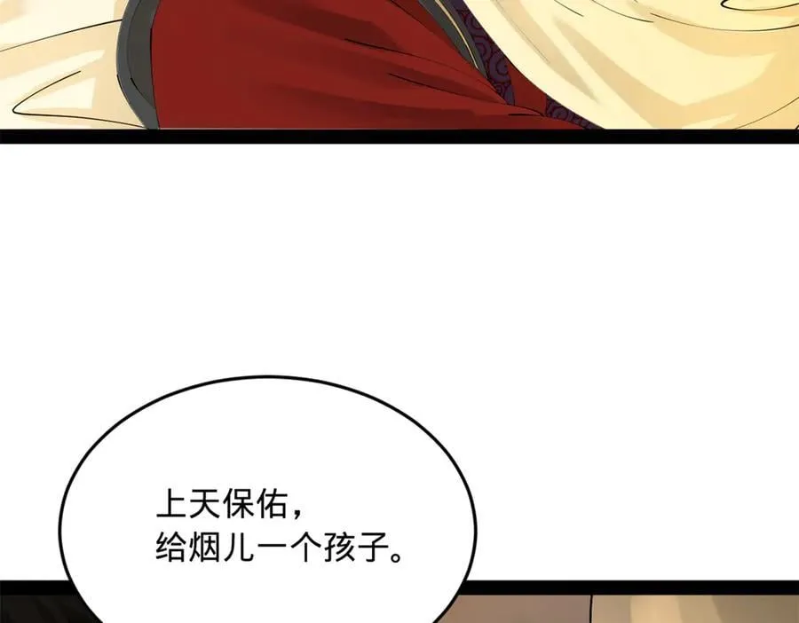 231 雪隐本性？张翀绝症！118