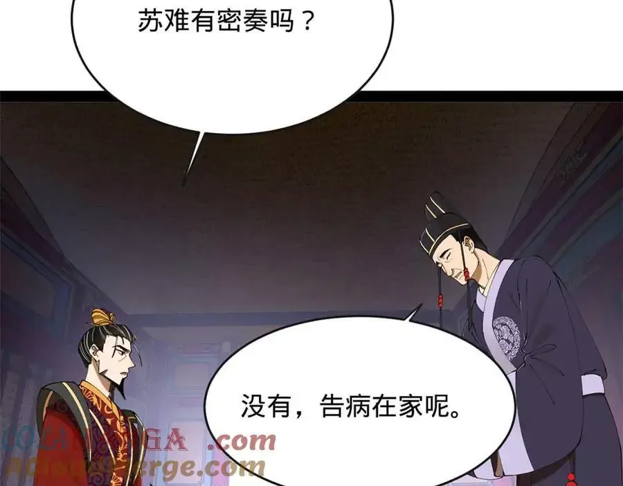 240 开始反击！12