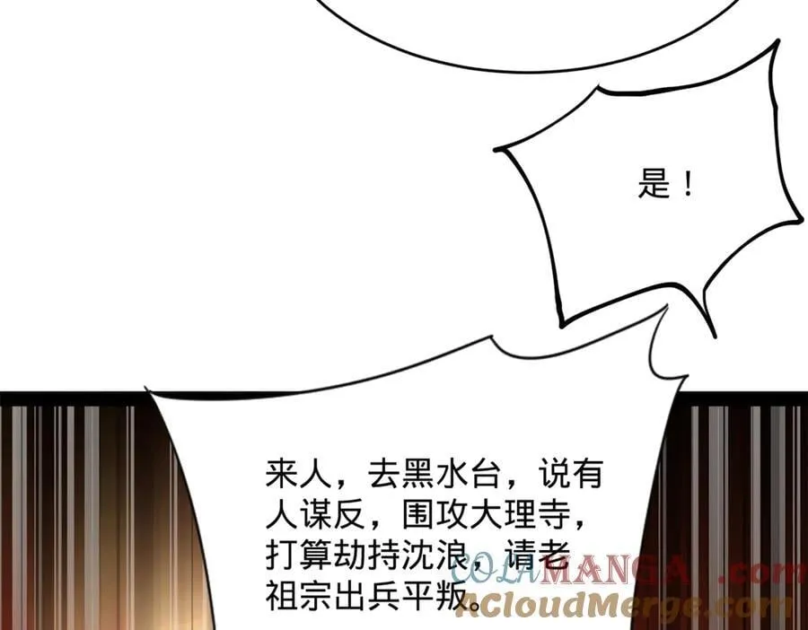 239 三司会审！84