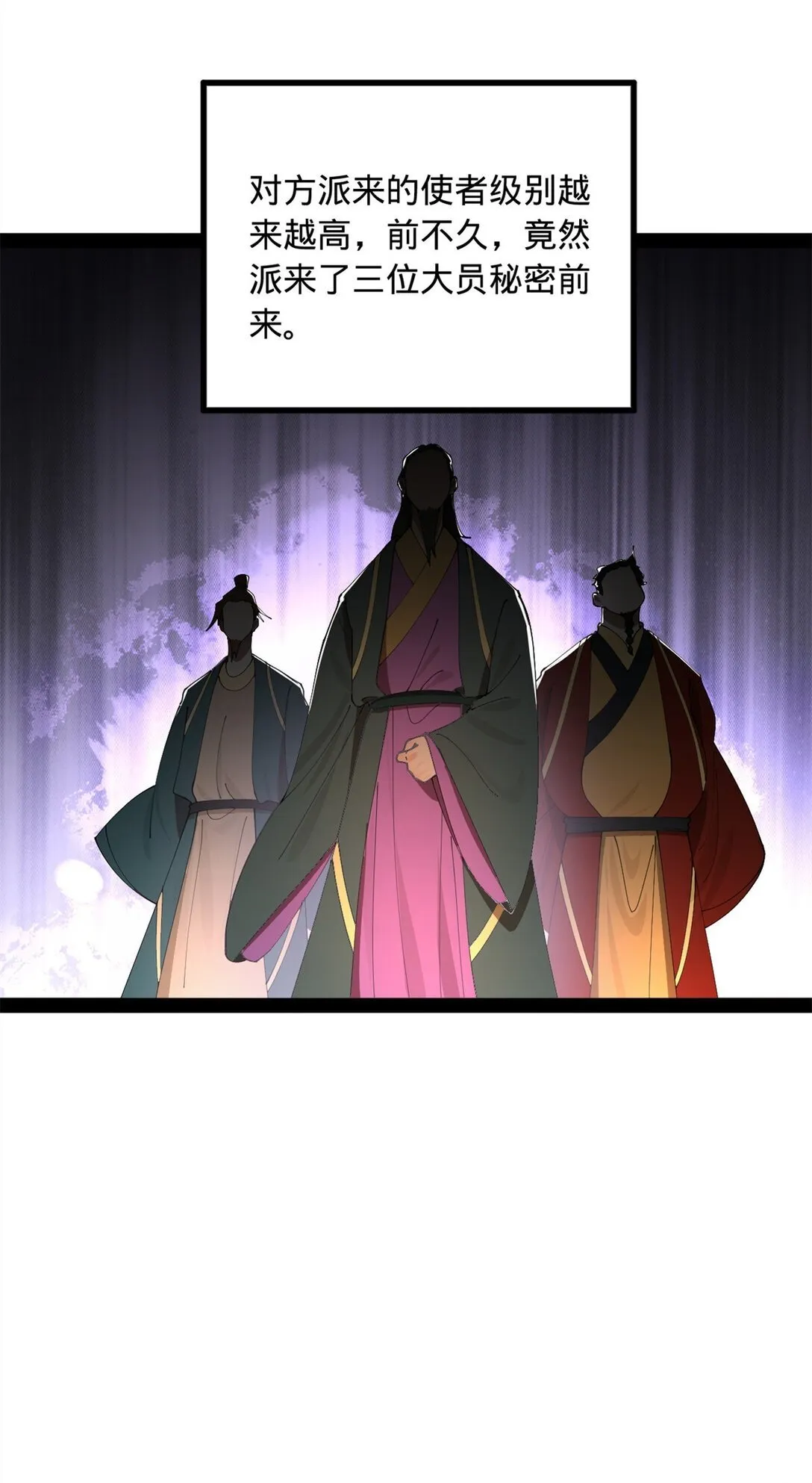 228 捉拿金卓？！52