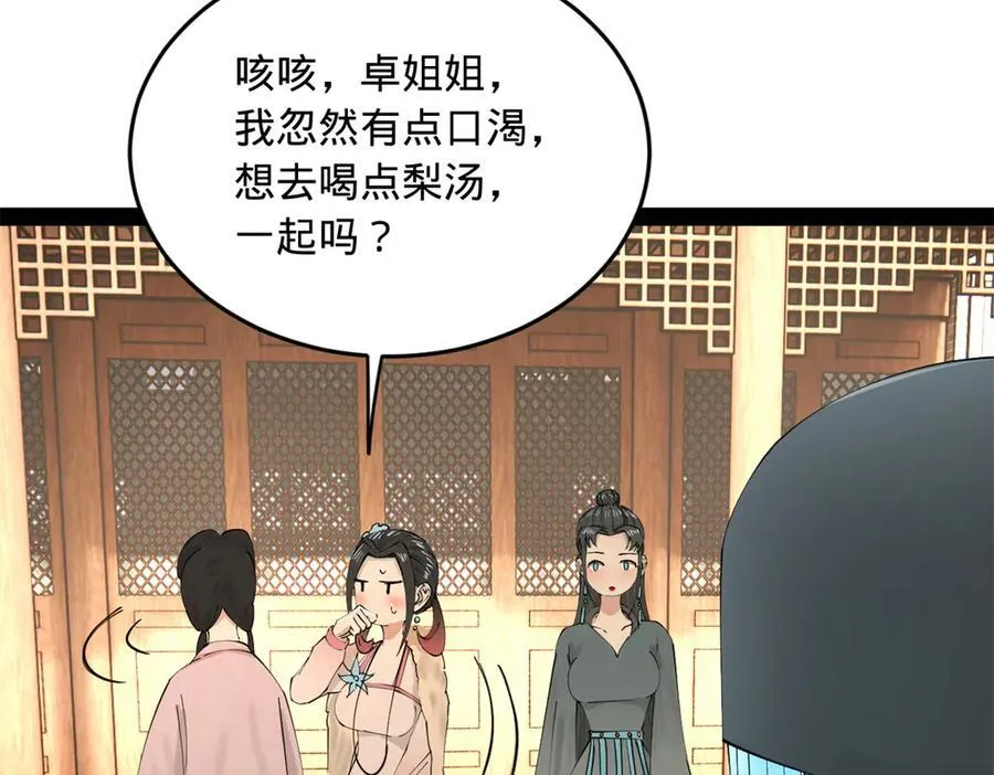 230 赢无冥！79