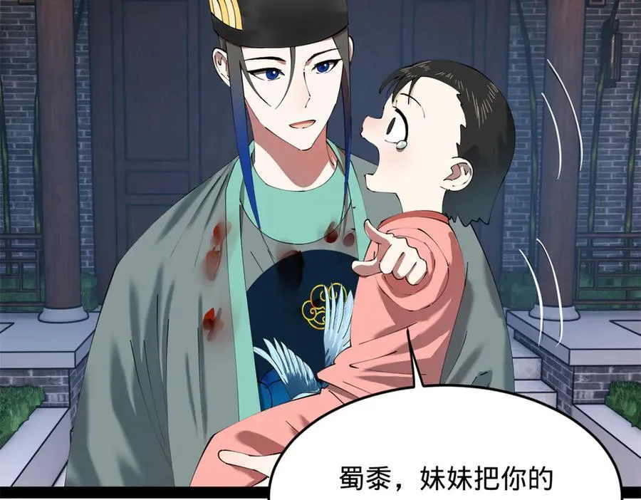 230 赢无冥！73