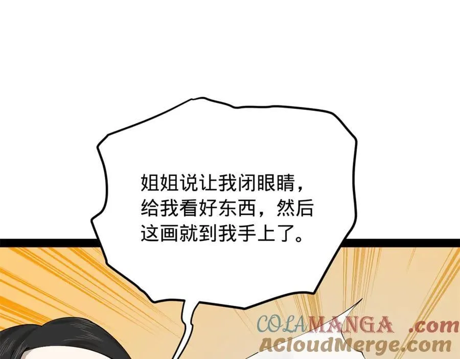 230 赢无冥！76