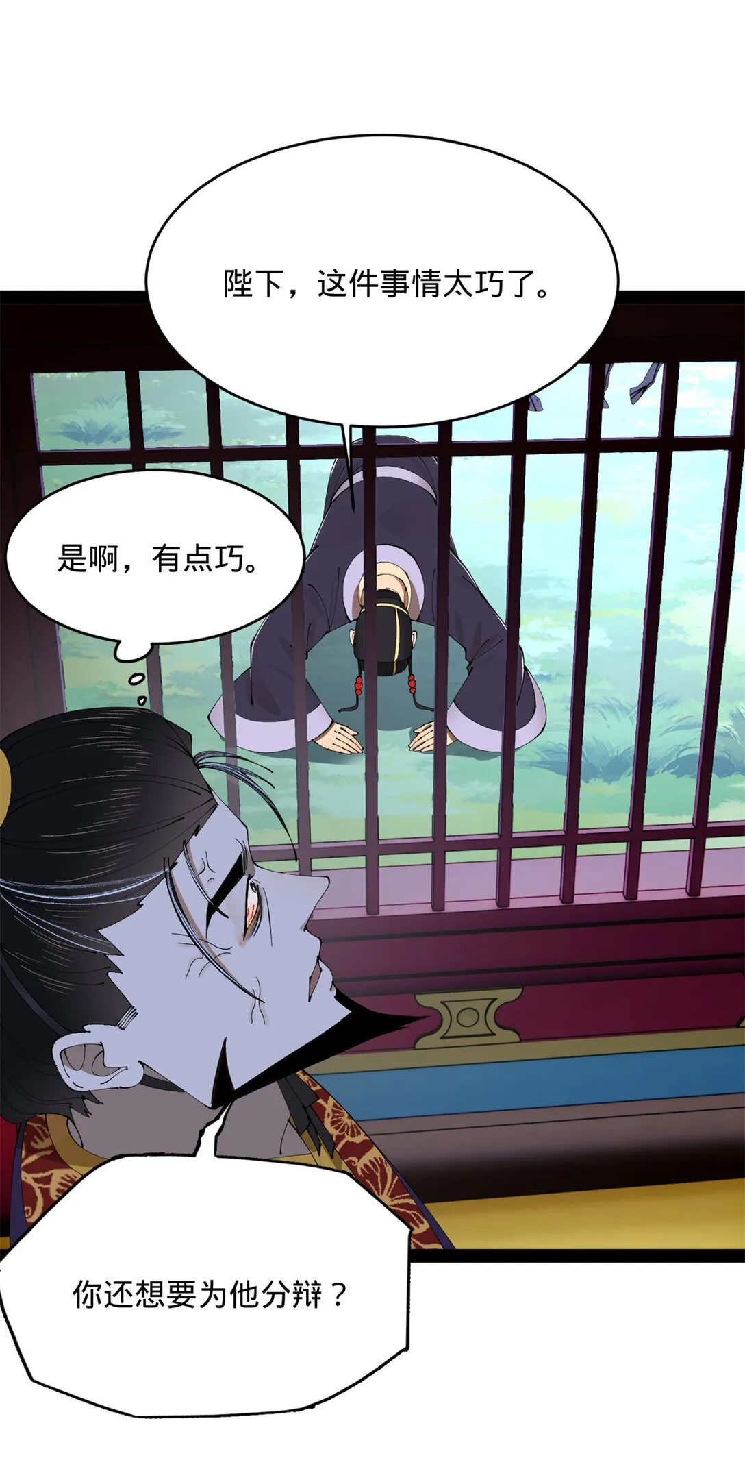 236 沈浪，死了！53
