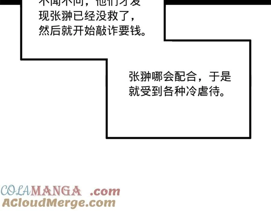 232 第一例外科手术！12