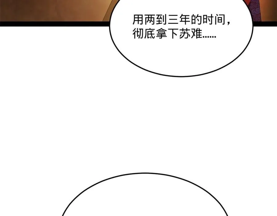 242 沈浪，过关！111