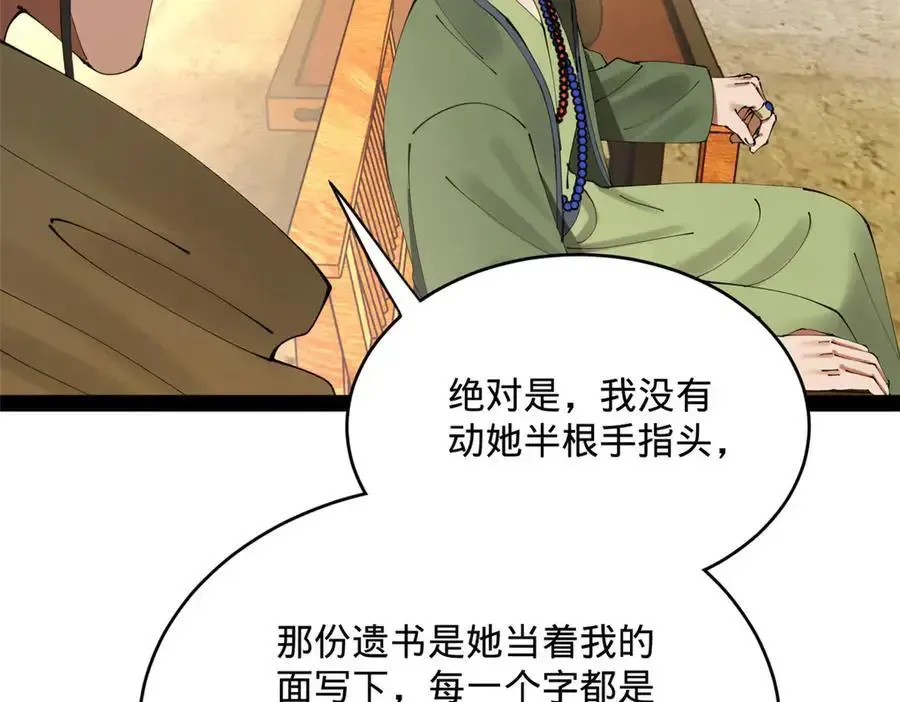 240 开始反击！122