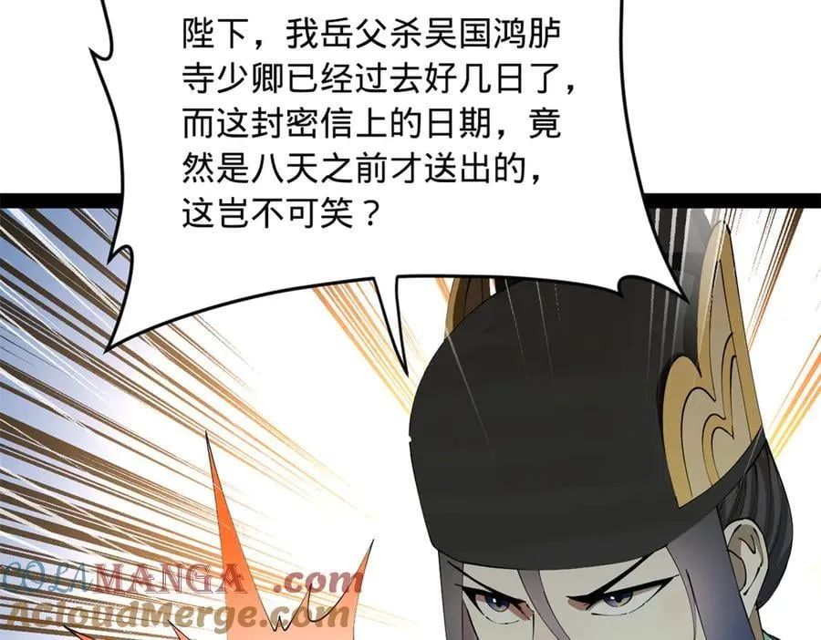 230 赢无冥！32