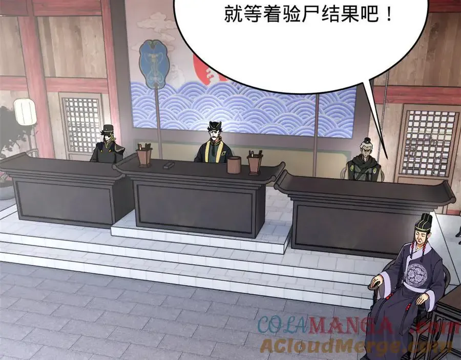 240 开始反击！112