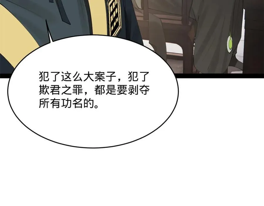 239 三司会审！15