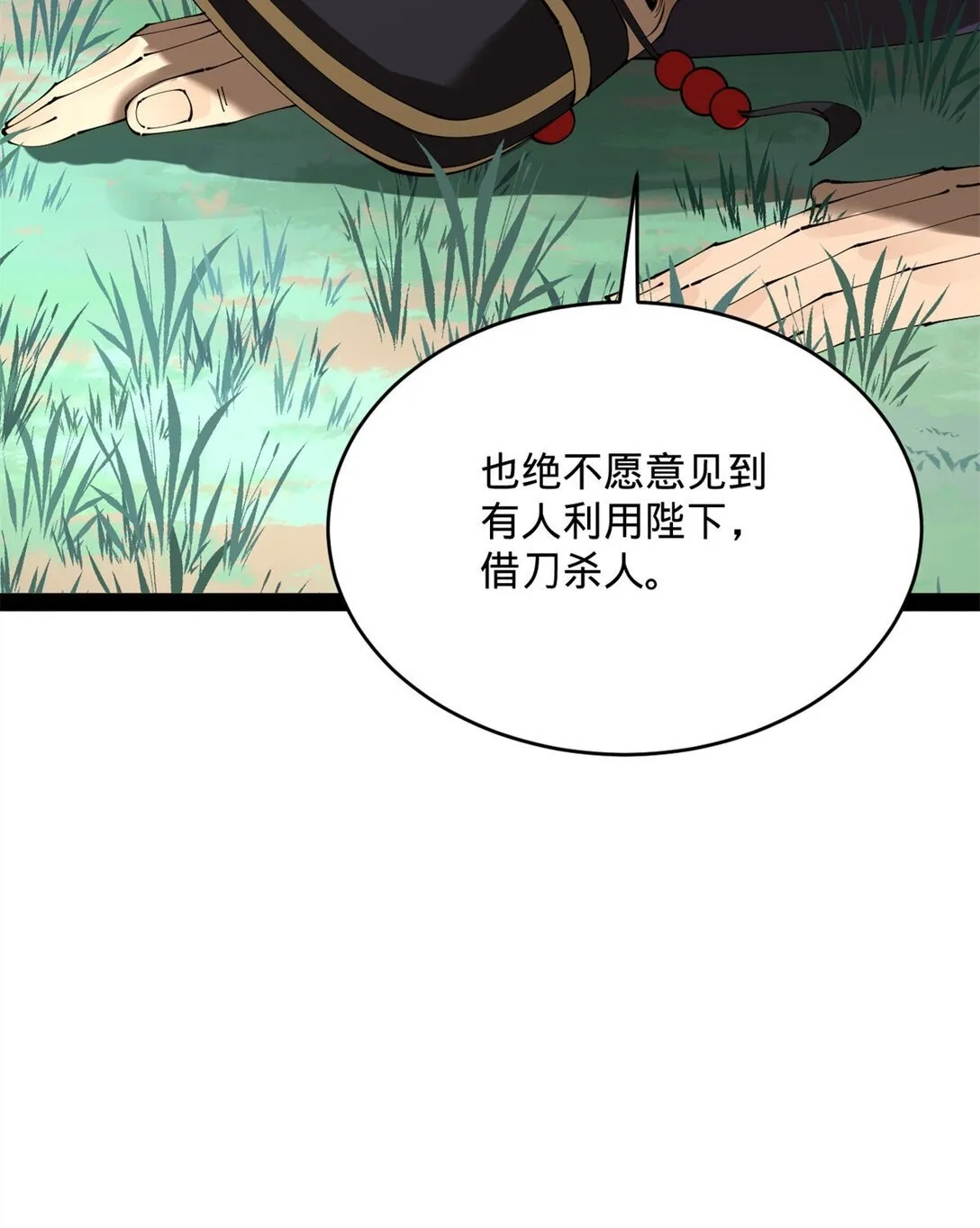236 沈浪，死了！56