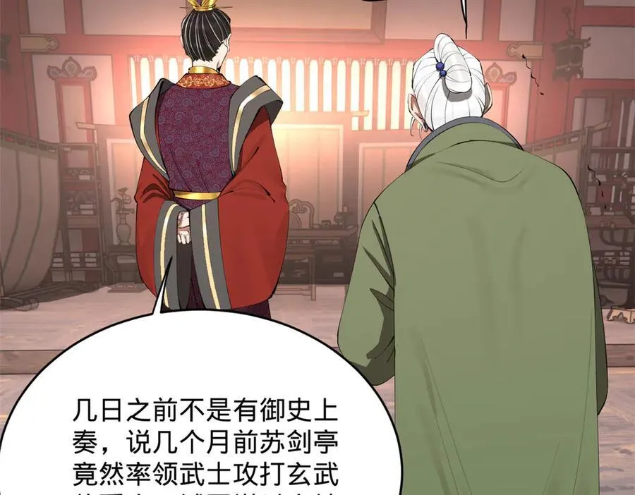 243 你睡了宁焱！？75