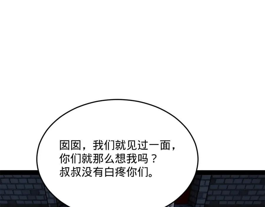 226 沈浪入朝，意图谋反？！59