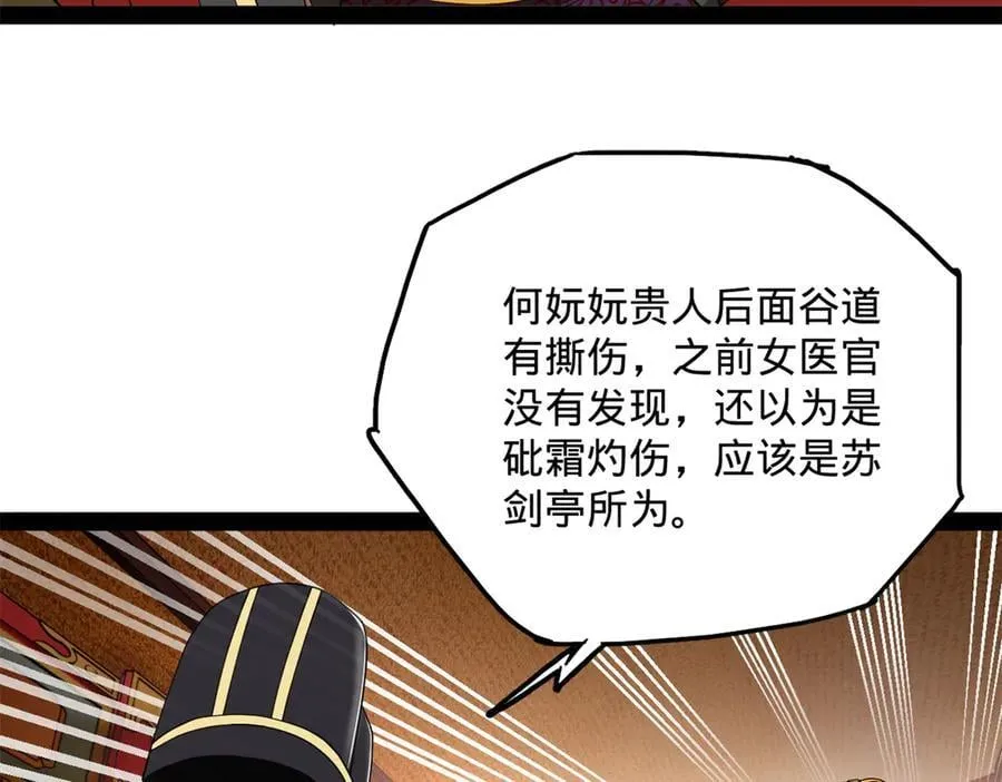 242 沈浪，过关！46