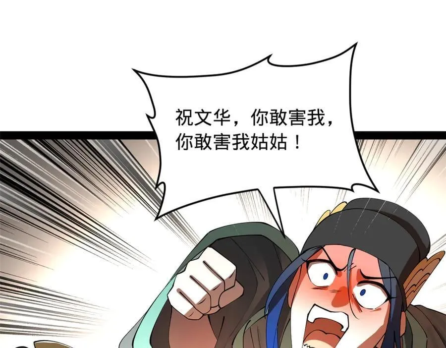 227 大炎钦犯雪隐？41