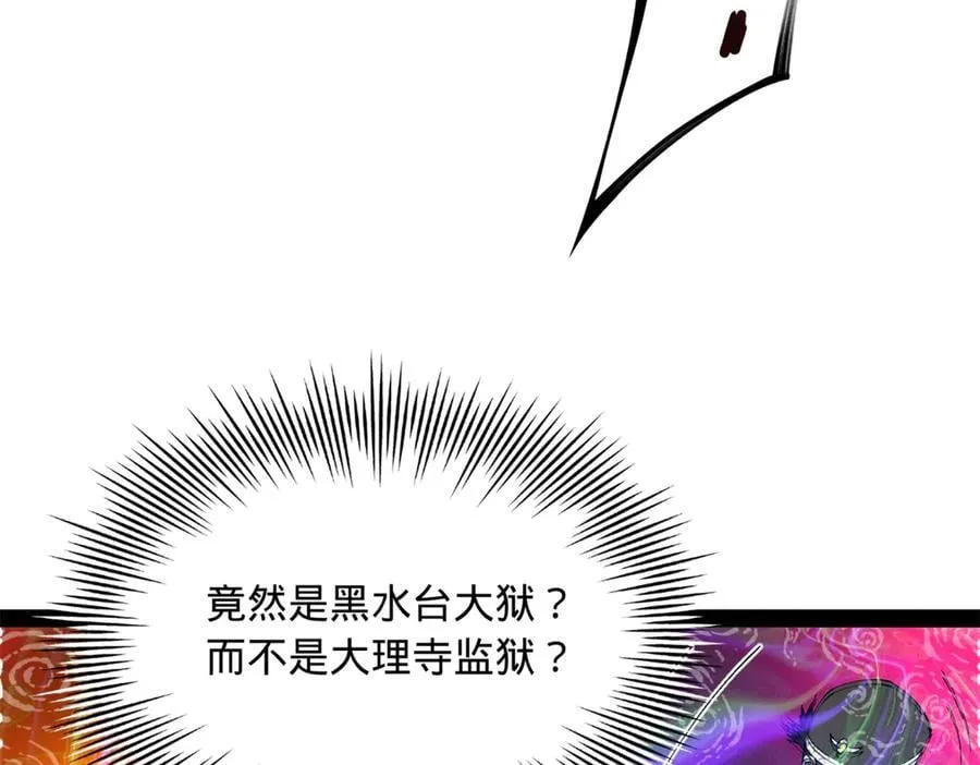 230 赢无冥！47