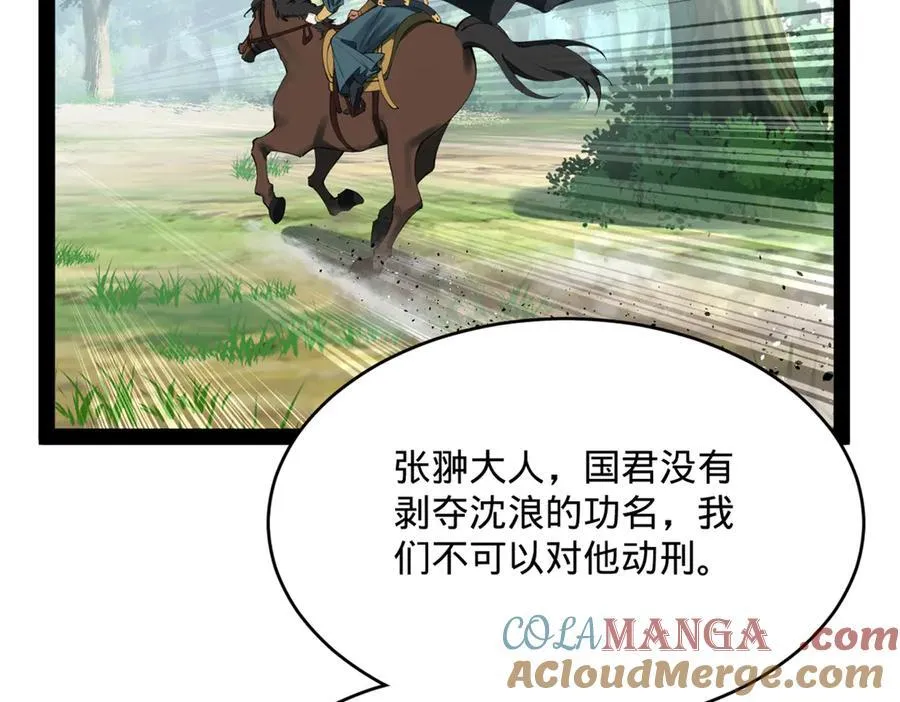 239 三司会审！68