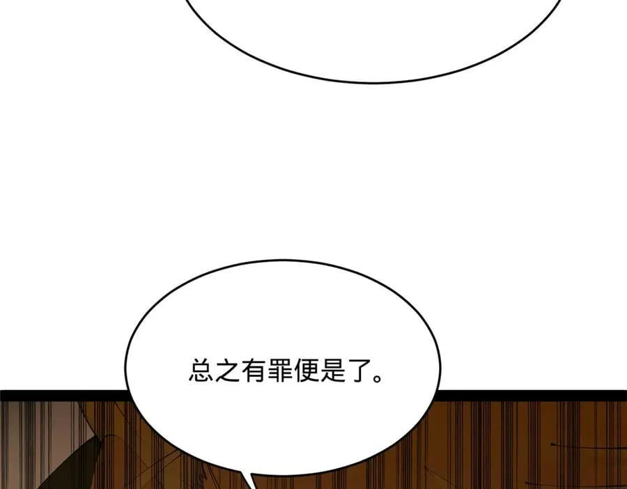 243 你睡了宁焱！？82