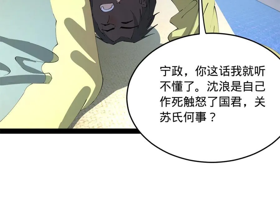 237 劫狱！129