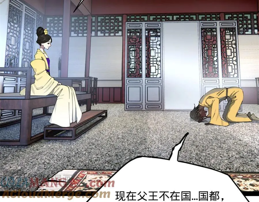 238 大刑伺候！16