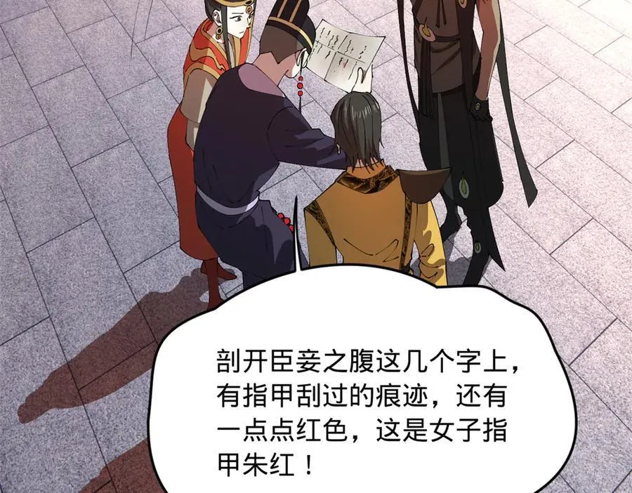 241 剖腹验尸！82
