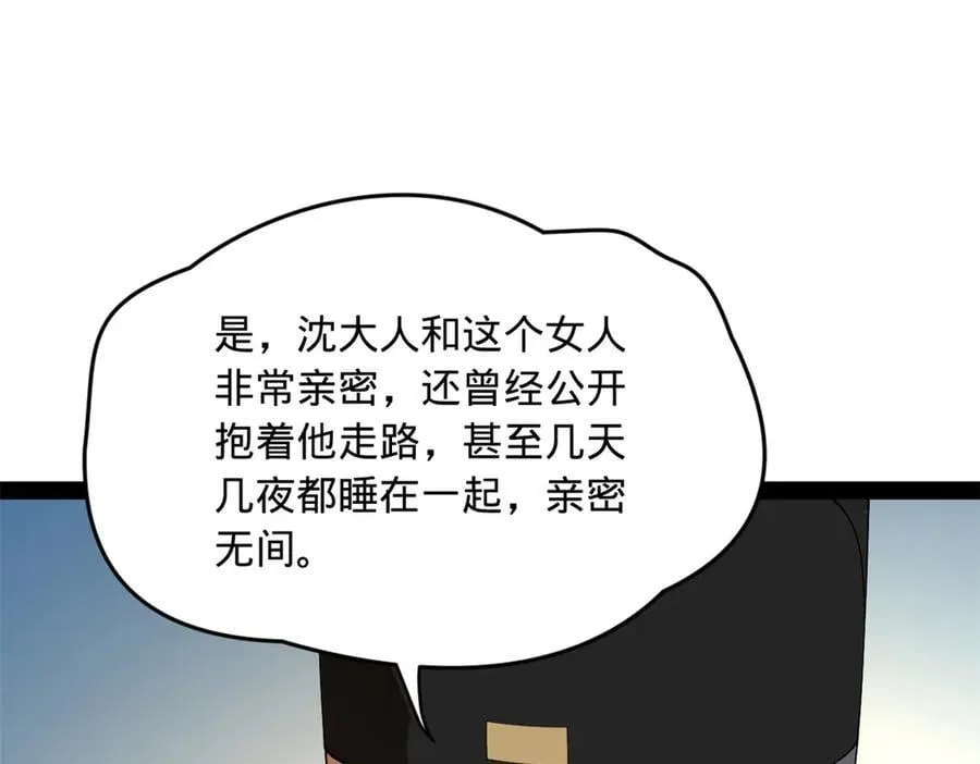 227 大炎钦犯雪隐？21