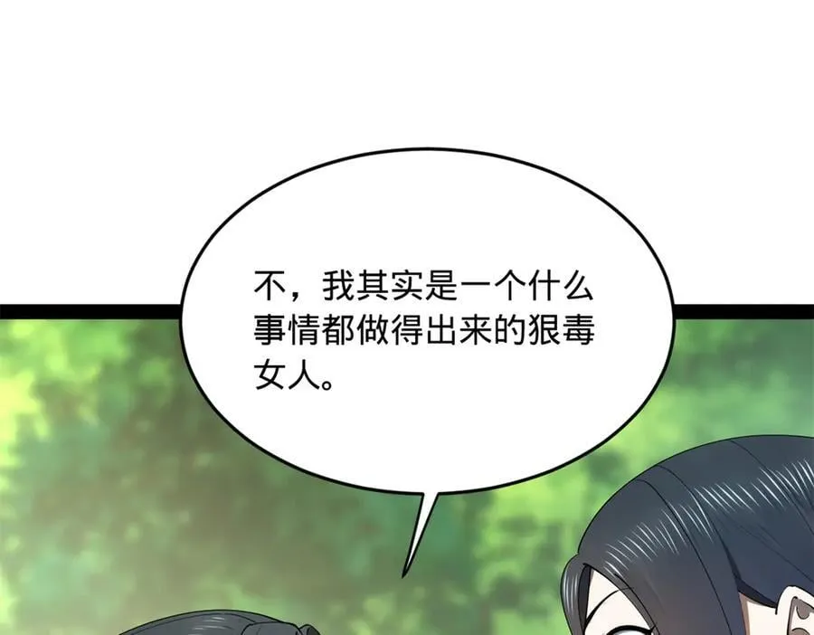 231 雪隐本性？张翀绝症！42