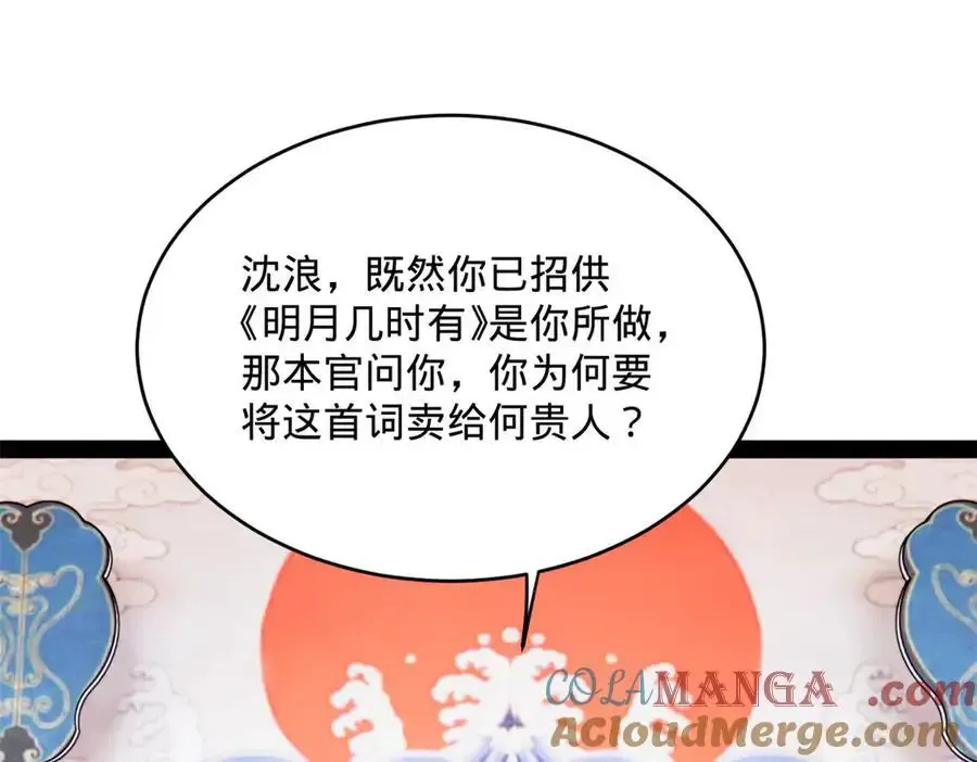 240 开始反击！84