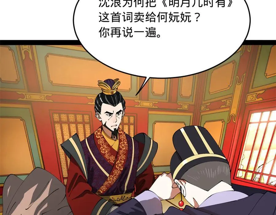 241 剖腹验尸！102