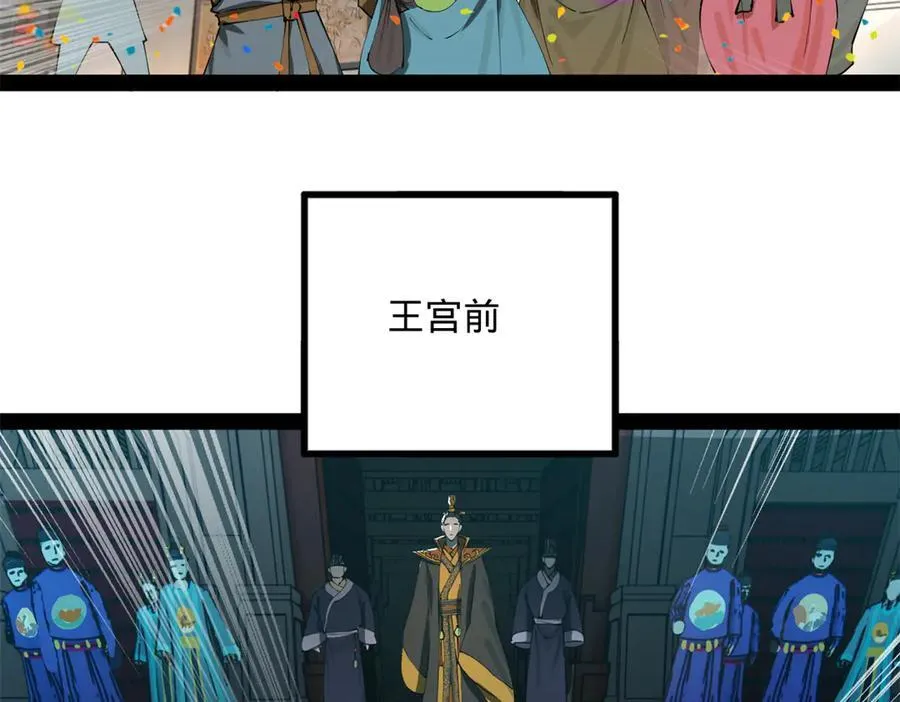 226 沈浪入朝，意图谋反？！29