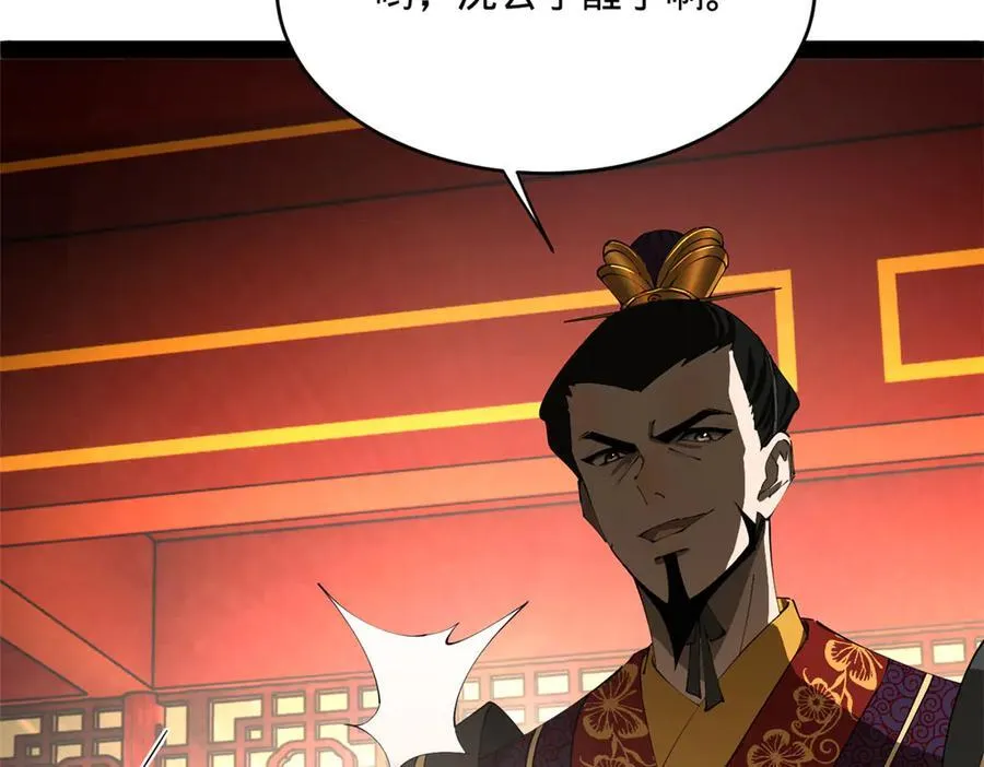 243 你睡了宁焱！？125