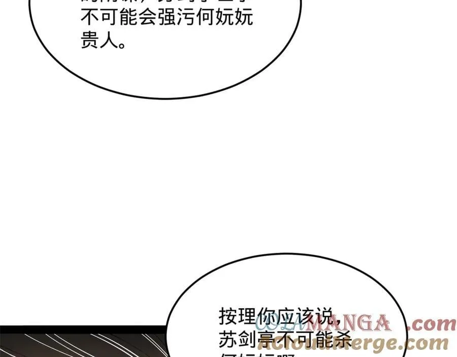 242 沈浪，过关！64
