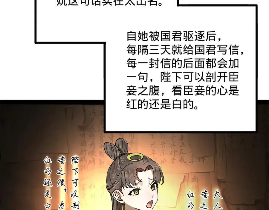 242 沈浪，过关！25