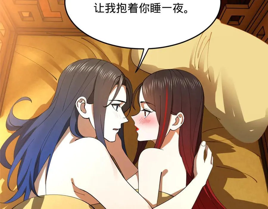 225 雪隐被窝！木兰查岗！46