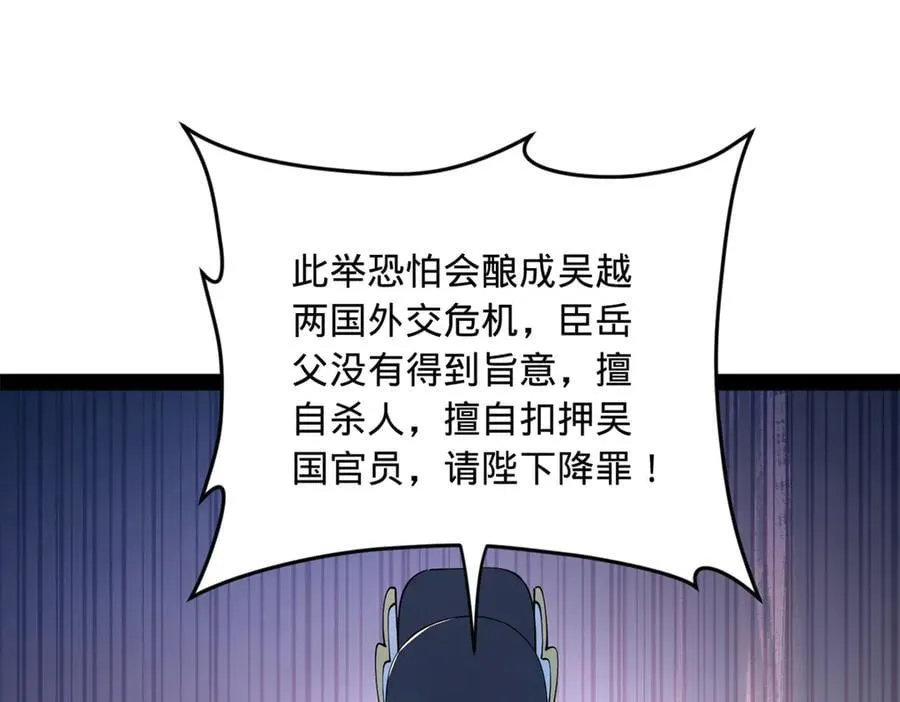 229 沈浪献宝！110