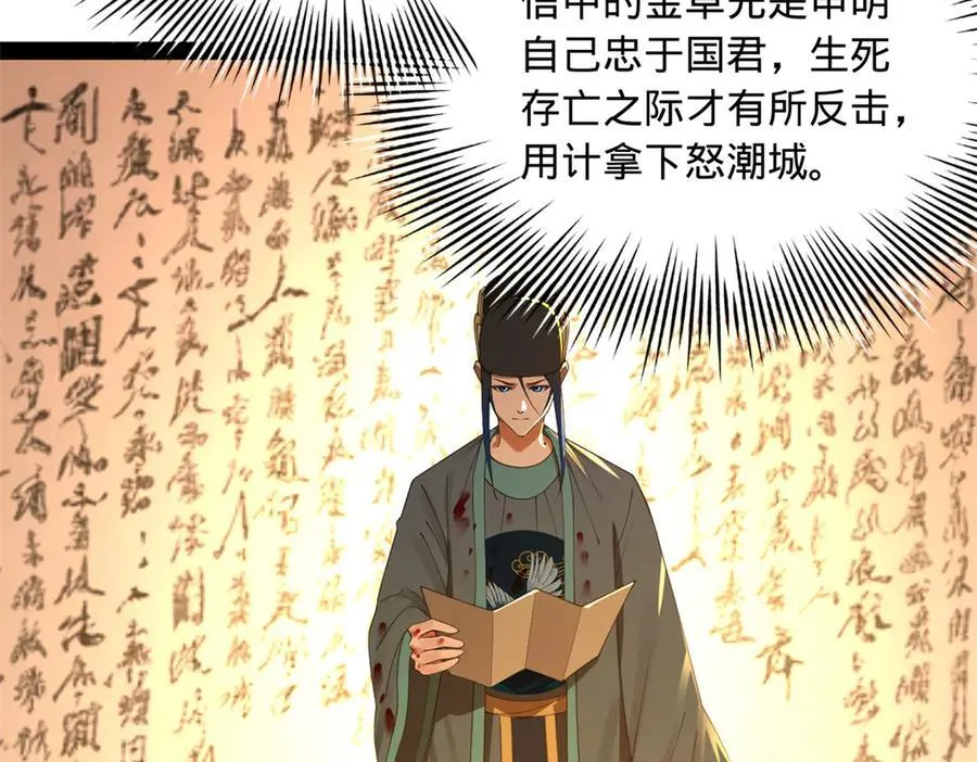 229 沈浪献宝！17