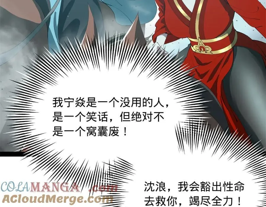 237 劫狱！112