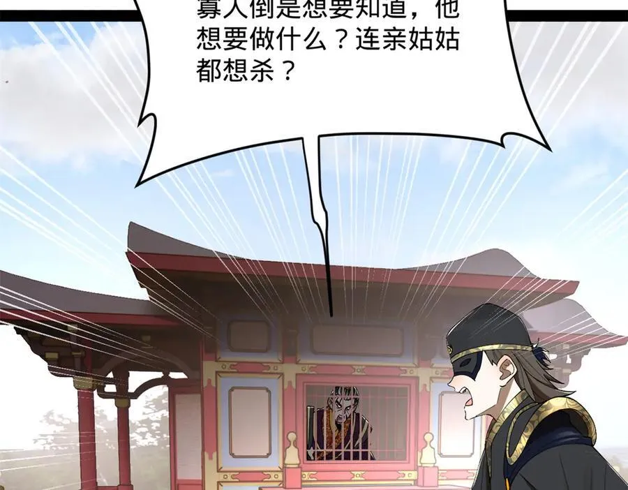 242 沈浪，过关！78
