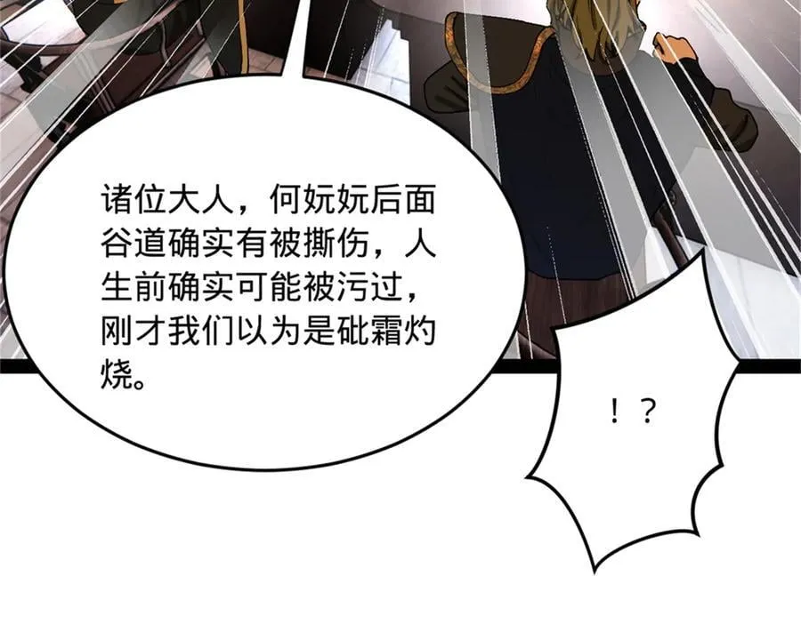 242 沈浪，过关！13
