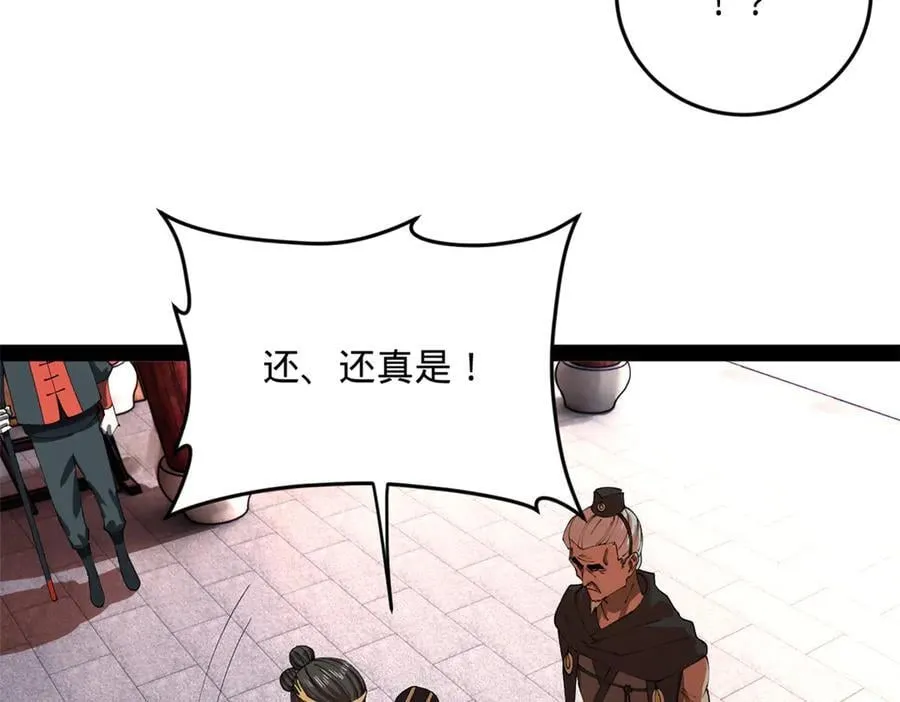 241 剖腹验尸！81