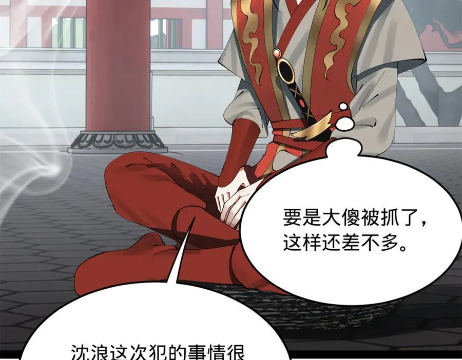 237 劫狱！69