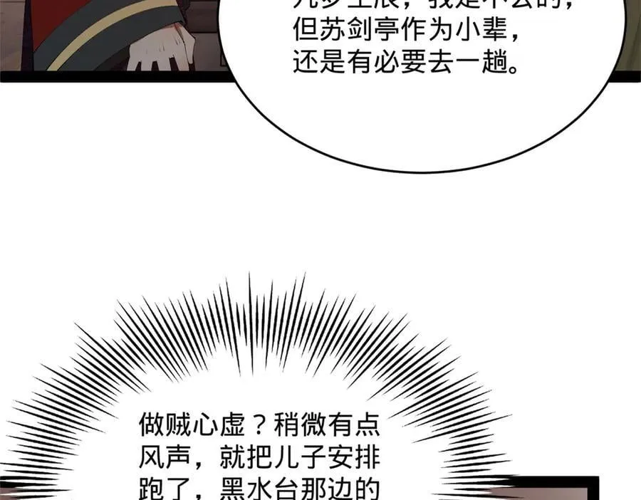 243 你睡了宁焱！？70