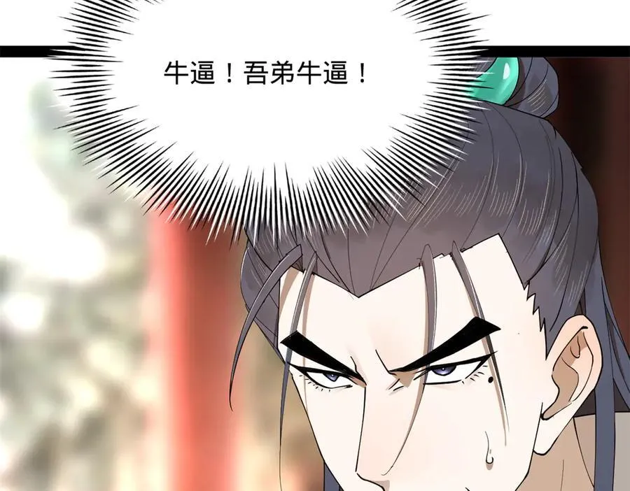 242 沈浪，过关！30